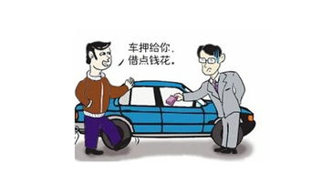 上海外牌车子抵押怎么办理(外省抵押车)? (http://www.qacrysj.cn/) 知识问答 第1张