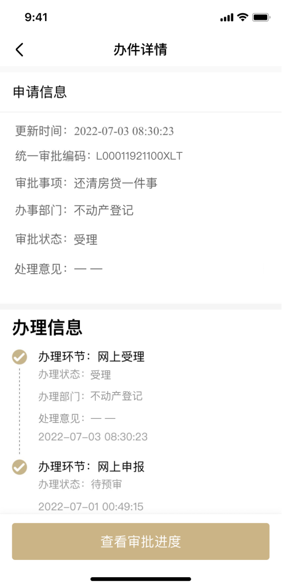 上海有抵押贷款(抵押上海贷款有什么要求)? (http://www.qacrysj.cn/) 知识问答 第12张