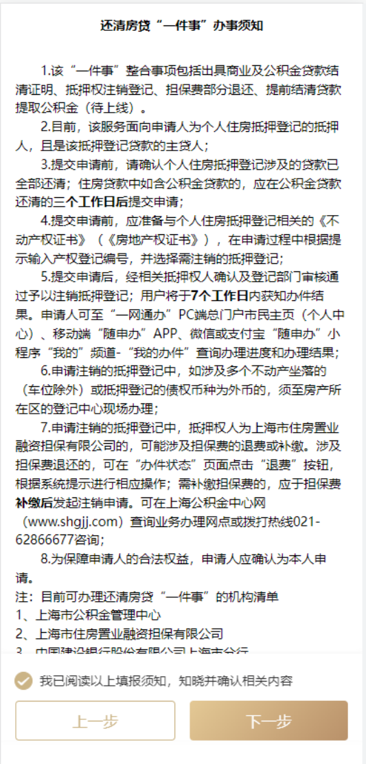 上海有抵押贷款(抵押上海贷款有什么要求)? (http://www.qacrysj.cn/) 知识问答 第3张