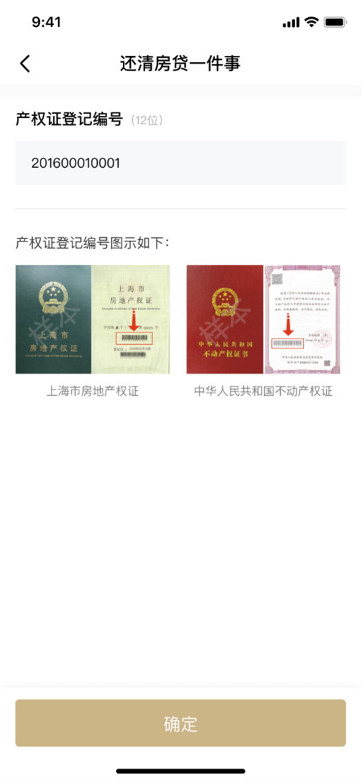 上海有抵押贷款(抵押上海贷款有什么要求)? (http://www.qacrysj.cn/) 知识问答 第4张