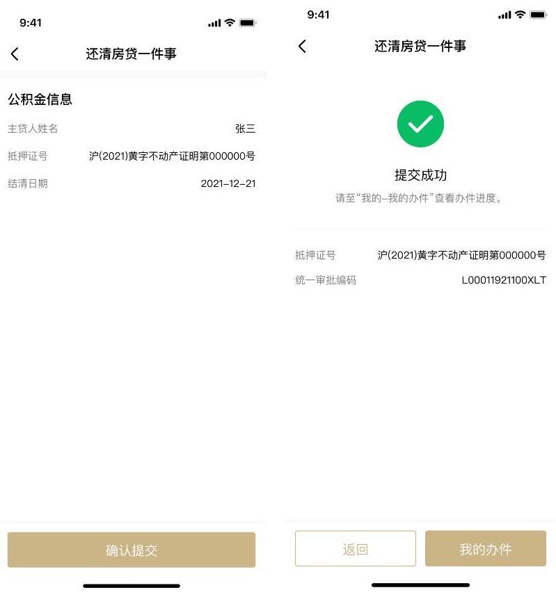 上海有抵押贷款(抵押上海贷款有什么要求)? (http://www.qacrysj.cn/) 知识问答 第7张