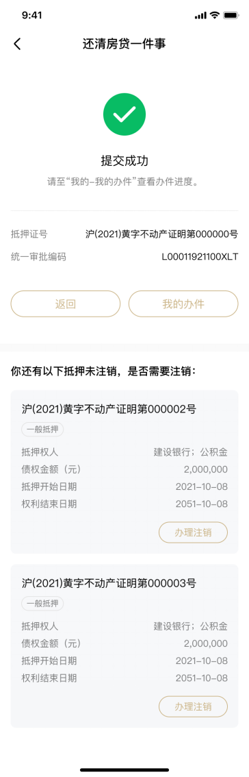 上海有抵押贷款(抵押上海贷款有什么要求)? (http://www.qacrysj.cn/) 知识问答 第8张