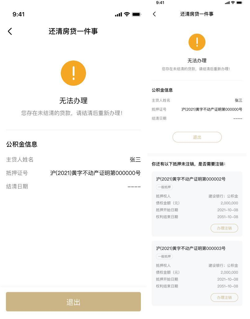 上海有抵押贷款(抵押上海贷款有什么要求)? (http://www.qacrysj.cn/) 知识问答 第9张