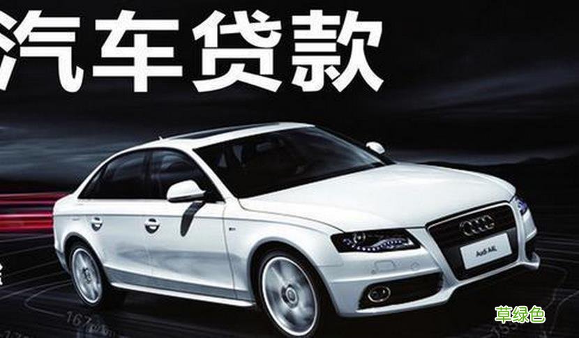 上海车抵贷哪家利息最低(上海车子抵押贷款)? (http://www.qacrysj.cn/) 知识问答 第1张