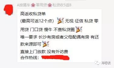 押车借钱是高利贷吗(押高利贷车借钱是诈骗吗)? (http://www.qacrysj.cn/) 知识问答 第5张