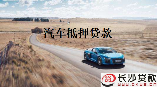 阳光车抵贷(阳光车抵贷上征信吗)? (http://www.qacrysj.cn/) 知识问答 第1张