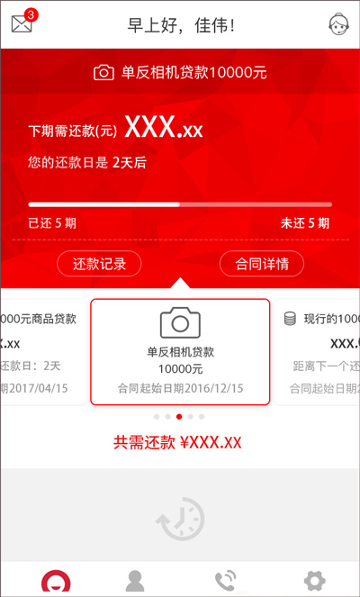 用行驶证贷款的app(凭借行驶证放款的软件)? (http://www.qacrysj.cn/) 知识问答 第1张
