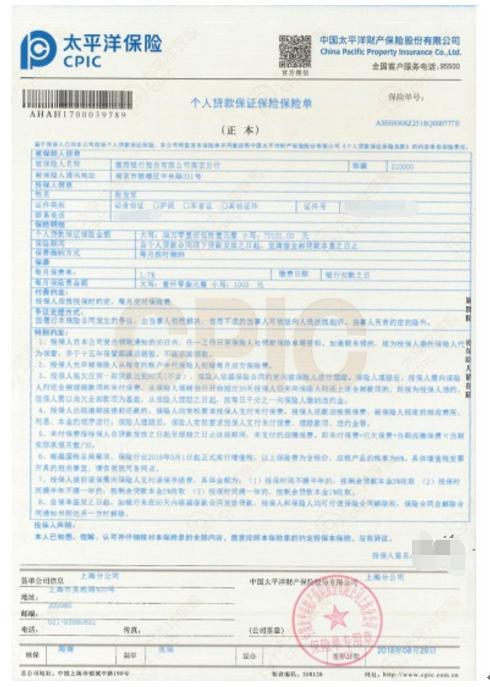 征信差的车抵贷(征信有问题抵押车贷款)? (http://www.qacrysj.cn/) 知识问答 第5张