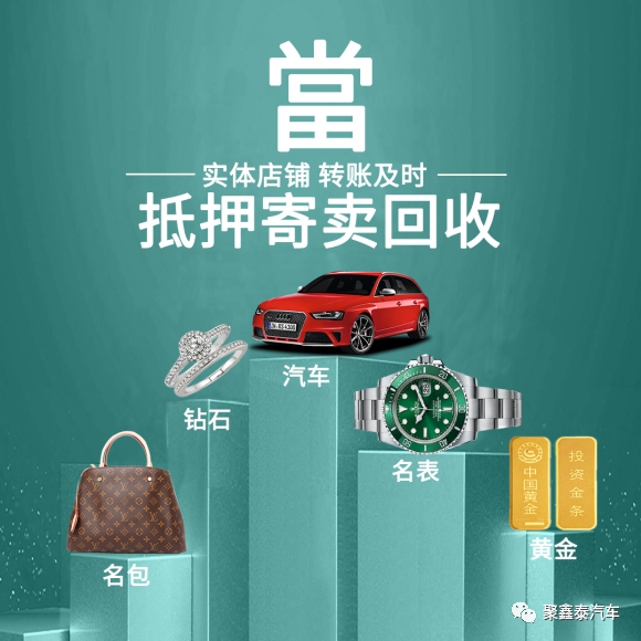 征信不好但是有车怎么贷款(征信贷款买车)? (http://www.qacrysj.cn/) 知识问答 第3张