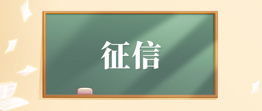 征信不好但是有车怎么贷款(征信贷款买车)? (http://www.qacrysj.cn/) 知识问答 第2张