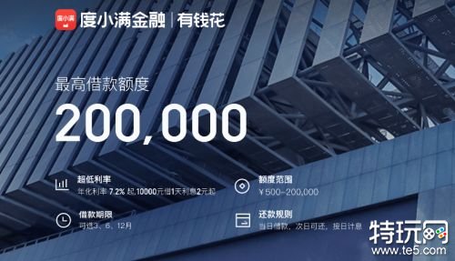 征信不好有负债的去哪借钱()? (http://www.qacrysj.cn/) 知识问答 第2张