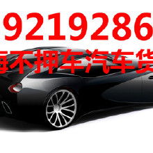 车子抵押贷款平台哪个好(抵押车贷款平台哪个好)? (http://www.qacrysj.cn/) 知识问答 第1张