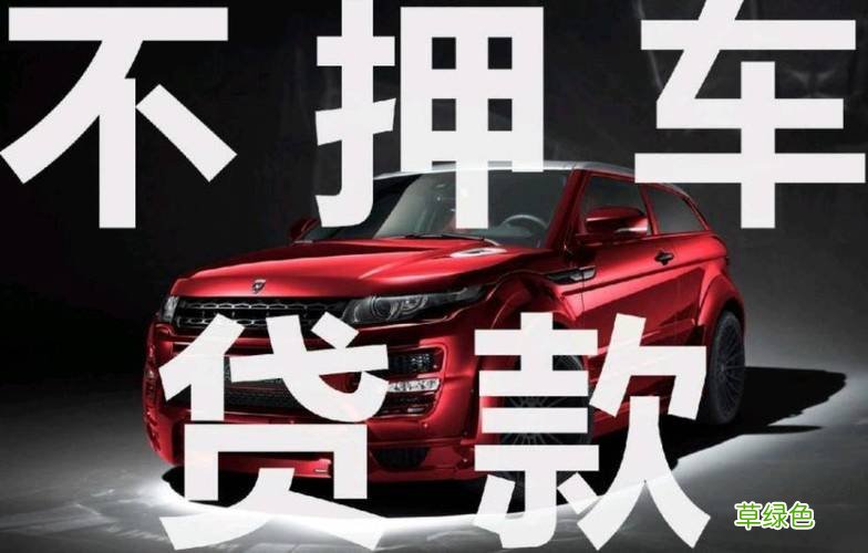 车贷哪个平台好(车贷借款平台)? (http://www.qacrysj.cn/) 知识问答 第1张