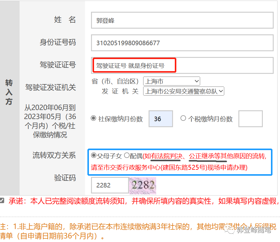 沪牌抵押贷款(沪牌抵押车)? (http://www.qacrysj.cn/) 知识问答 第3张