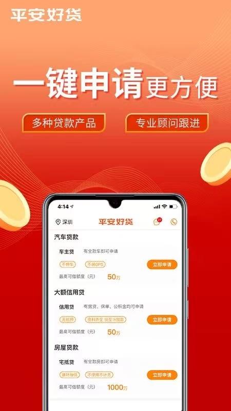 车抵贷哪个平台最可靠(哪些车抵贷平台正规)? (http://www.qacrysj.cn/) 知识问答 第1张
