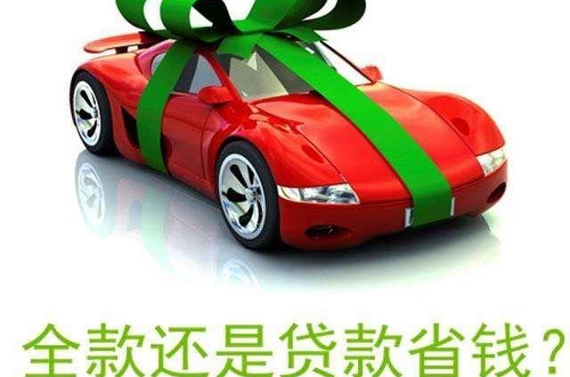 建行全款车抵押贷款(建设银行抵押车贷款)? (http://www.qacrysj.cn/) 知识问答 第1张