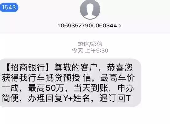 招行车主贷,有车就能贷(招商银行的车主贷需要什么材料)? (http://www.qacrysj.cn/) 知识问答 第1张