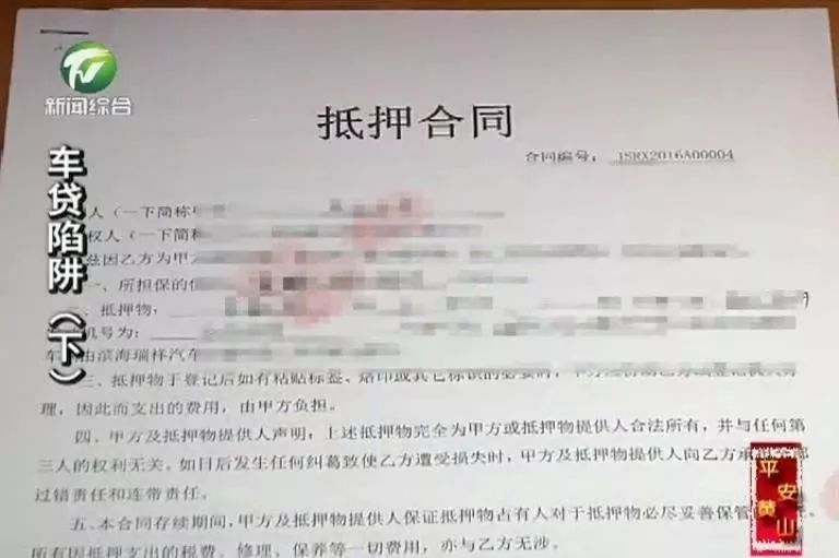 车贷款(贷款车辆解除抵押流程)? (http://www.qacrysj.cn/) 知识问答 第3张