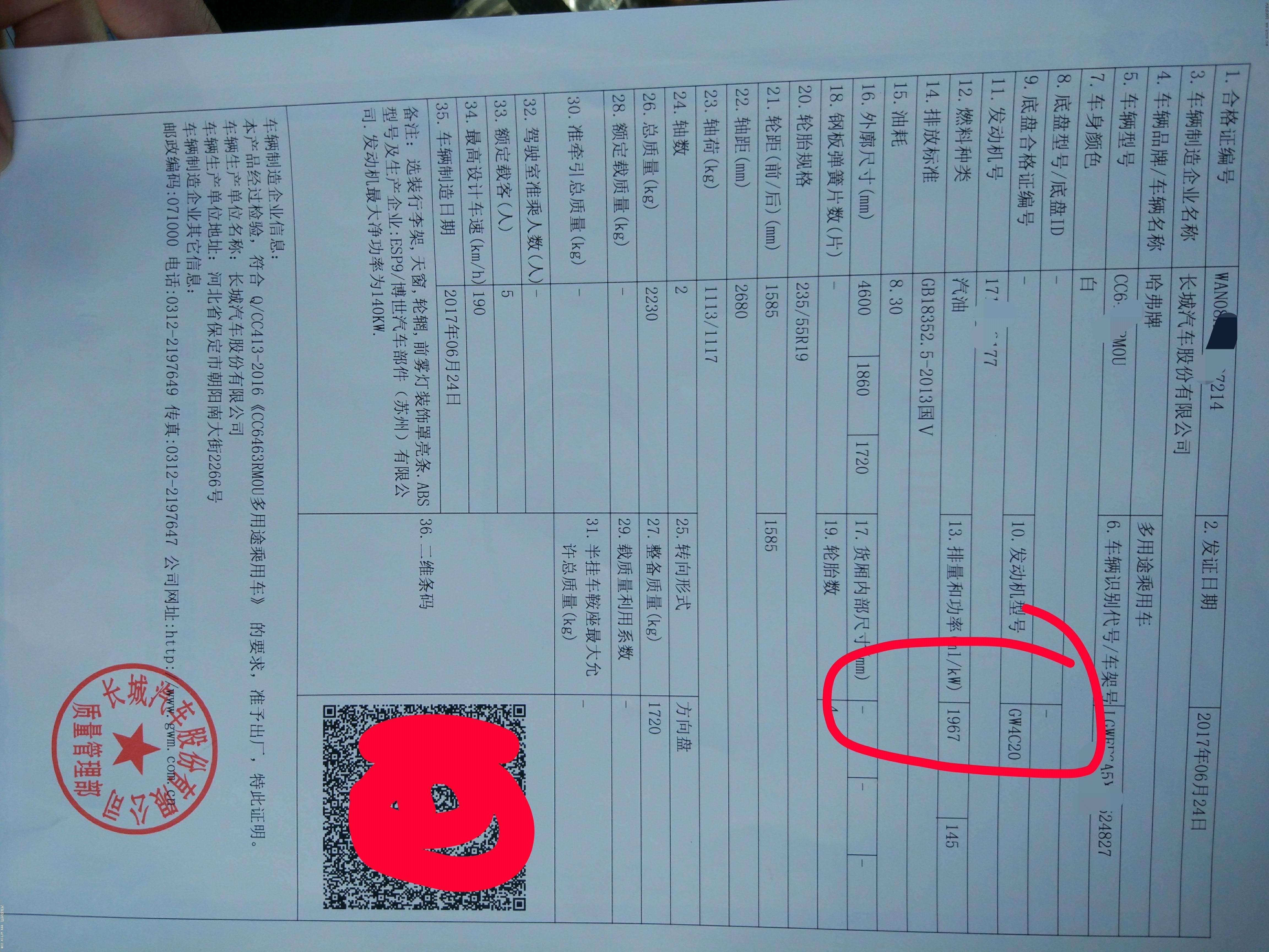 车牌额度抵押贷款怎么办理(额度抵押车牌贷款办理条件)? (http://www.qacrysj.cn/) 知识问答 第2张