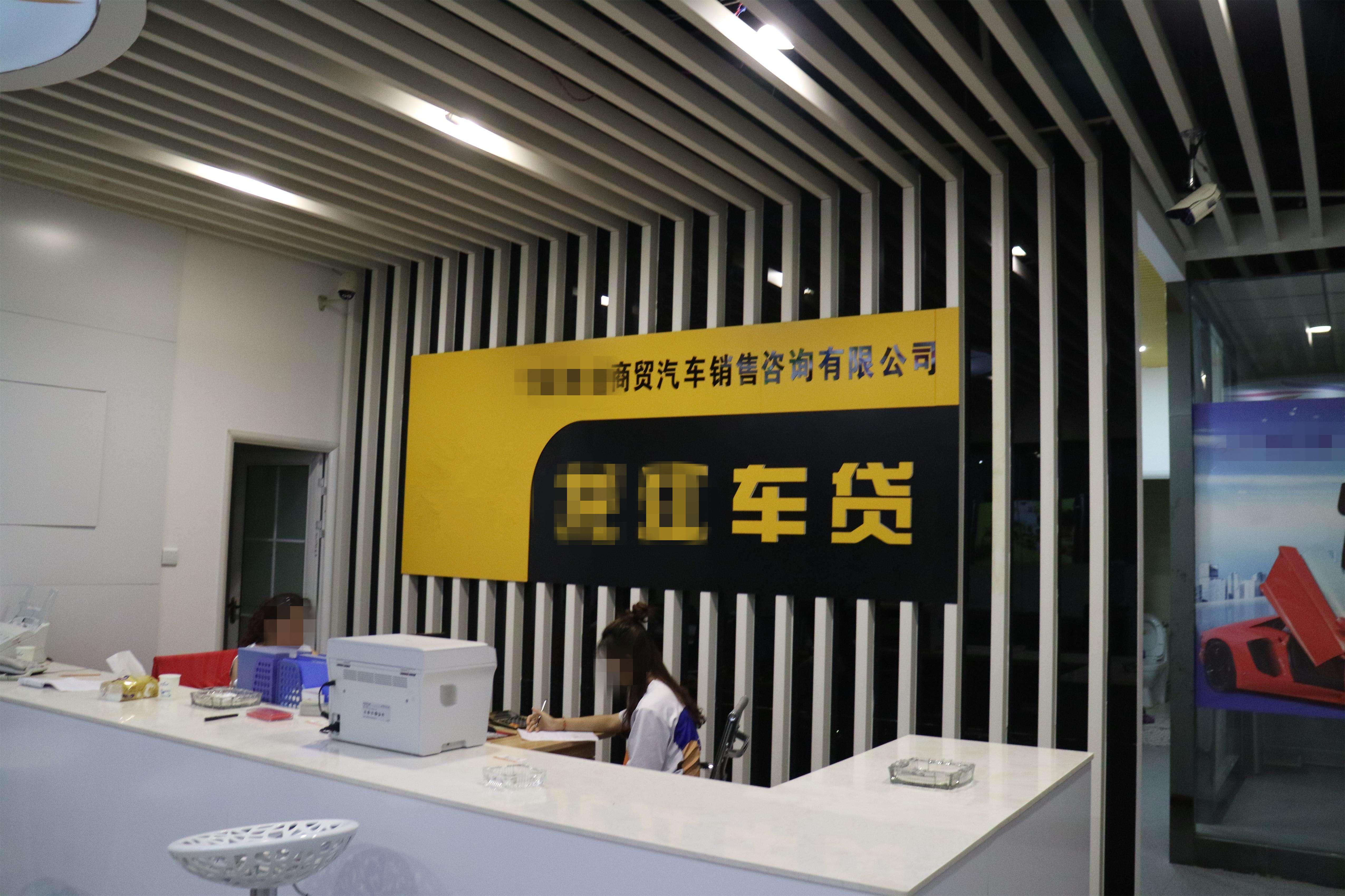 车牌额度抵押贷款怎么办理(额度抵押车牌贷款办理条件)? (http://www.qacrysj.cn/) 知识问答 第3张