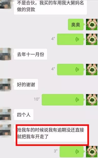 附近车贷抵押公司(抵押贷附近车公司能贷款吗)? (http://www.qacrysj.cn/) 知识问答 第6张
