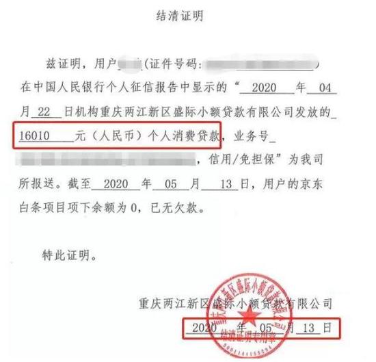 不看征信的车贷公司(征信不好哪个小贷公司可以贷)? (http://www.qacrysj.cn/) 知识问答 第4张