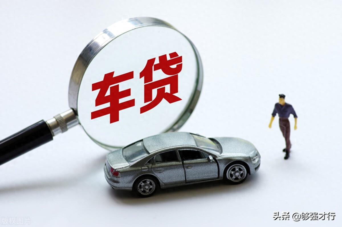 不押车不抵押绿本的车贷款(车辆抵押贷款押绿本)? (http://www.qacrysj.cn/) 知识问答 第1张