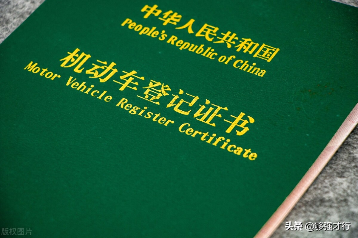 不押车不抵押绿本的车贷款(车辆抵押贷款押绿本)? (http://www.qacrysj.cn/) 知识问答 第3张