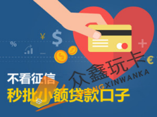 不看征信负债的网贷百分百下款(负债网贷征信下款看什么)? (http://www.qacrysj.cn/) 知识问答 第1张