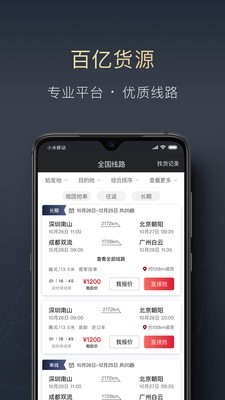 畅快车贷app(贷贷兴隆官app)? (http://www.qacrysj.cn/) 知识问答 第2张