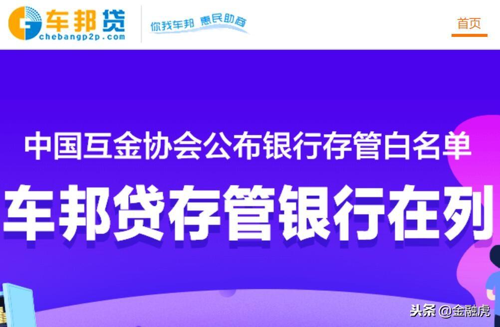 车邦贷app(贷车邦服务电话)? (http://www.qacrysj.cn/) 知识问答 第2张