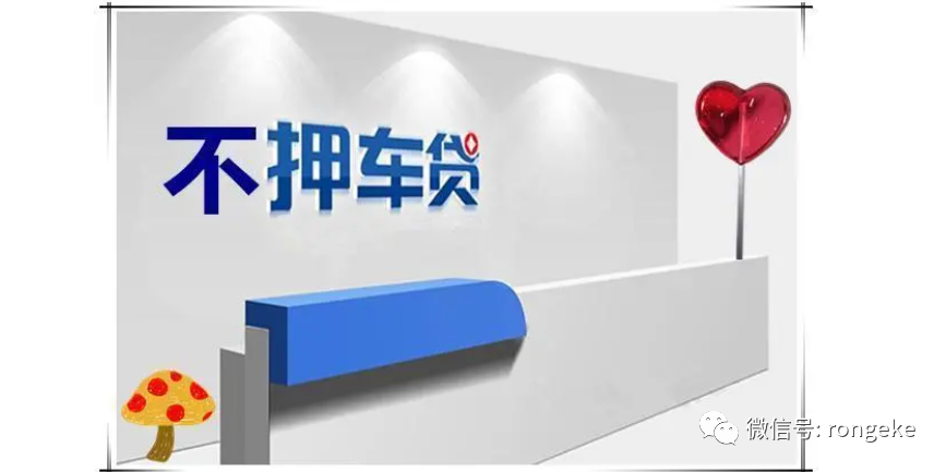 车辆抵押贷款哪家最简单(抵押车贷款怎么贷款)? (http://www.qacrysj.cn/) 知识问答 第1张