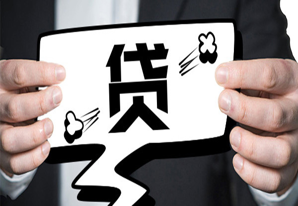 车辆抵押借款(抵押借款车辆手续)? (http://www.qacrysj.cn/) 知识问答 第1张