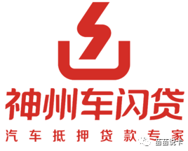 车辆线上抵押贷款(武汉车辆抵押贷款公司)? (http://www.qacrysj.cn/) 知识问答 第1张