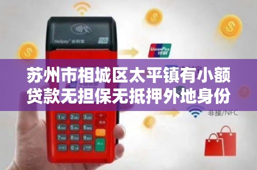 车辆抵押贷款苏州(咸阳抵押车辆贷款公司)? (http://www.qacrysj.cn/) 知识问答 第1张