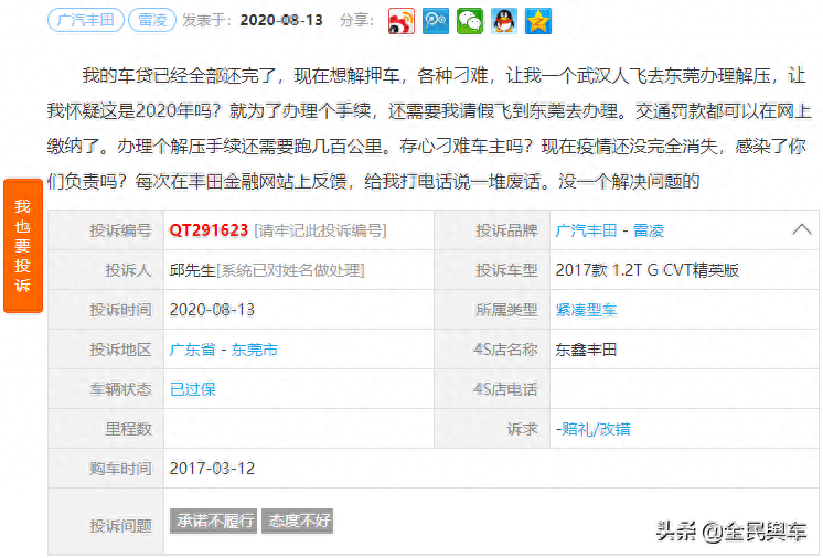 车主不是本人可以抵押贷款吗(抵押大本的车可以二次贷款吗)? (http://www.qacrysj.cn/) 知识问答 第2张