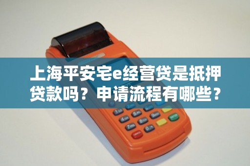 车子抵押贷款哪里可以做上海(上海的抵押车能买吗)? (http://www.qacrysj.cn/) 知识问答 第1张