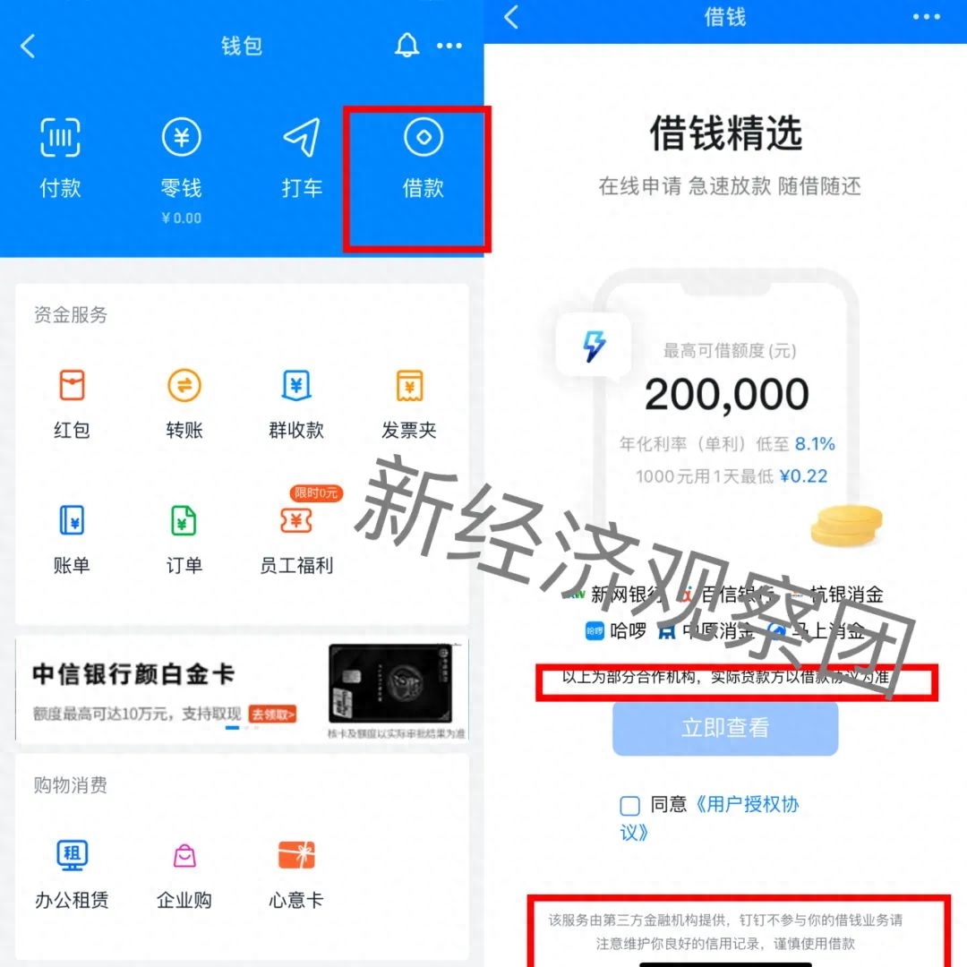 车子可以贷款吗(车子贷款可以过户吗)? (http://www.qacrysj.cn/) 知识问答 第1张