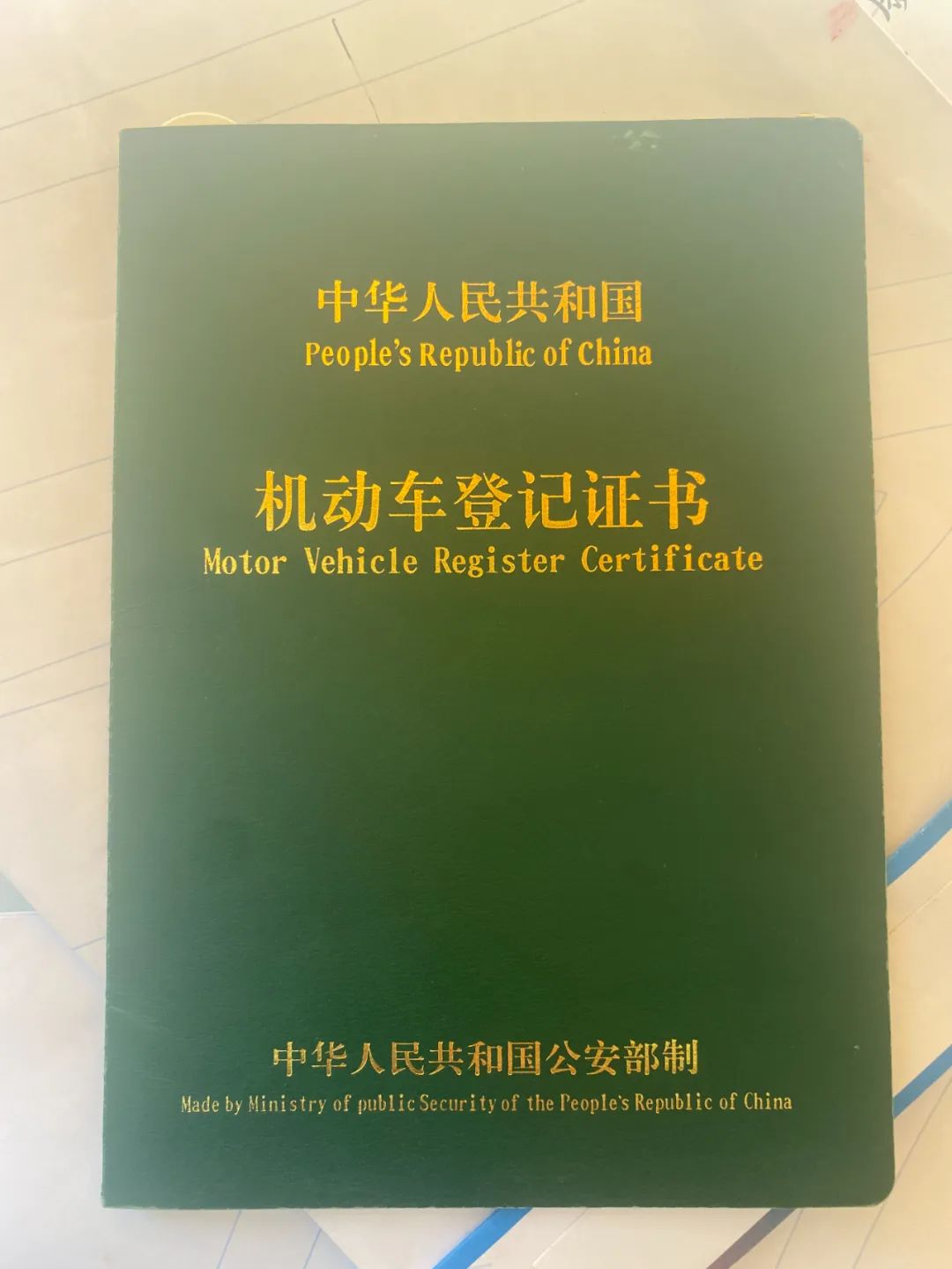 车子做抵押贷款需要什么资料三五人员(车辆抵押贷款需要本人到场吗)? (http://www.qacrysj.cn/) 知识问答 第2张