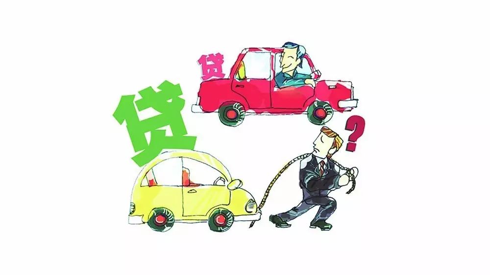 车子有贷款怎么卖(贷款车卖了犯法吗)? (http://www.qacrysj.cn/) 知识问答 第2张