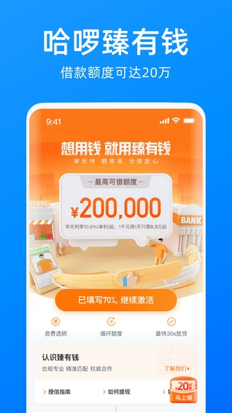 哈罗借款app(哈罗单车app下载)? (http://www.qacrysj.cn/) 知识问答 第1张