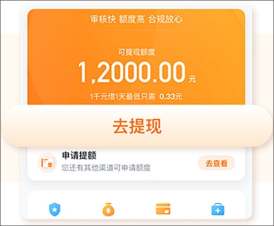 哈罗借款app(哈罗单车app下载)? (http://www.qacrysj.cn/) 知识问答 第5张