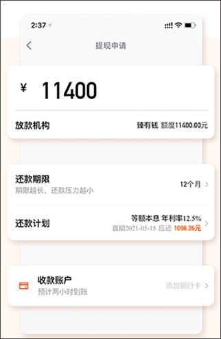 哈罗借款app(哈罗单车app下载)? (http://www.qacrysj.cn/) 知识问答 第6张