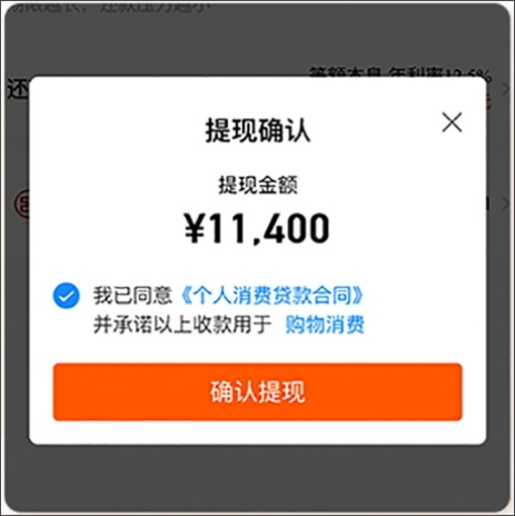 哈罗借款app(哈罗单车app下载)? (http://www.qacrysj.cn/) 知识问答 第7张