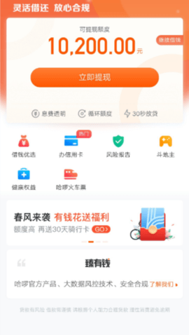 哈罗借款app(哈罗贷款平台可靠吗)? (http://www.qacrysj.cn/) 知识问答 第1张