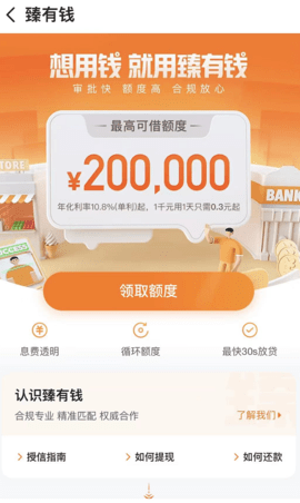 哈罗借款app(哈罗贷款平台可靠吗)? (http://www.qacrysj.cn/) 知识问答 第2张