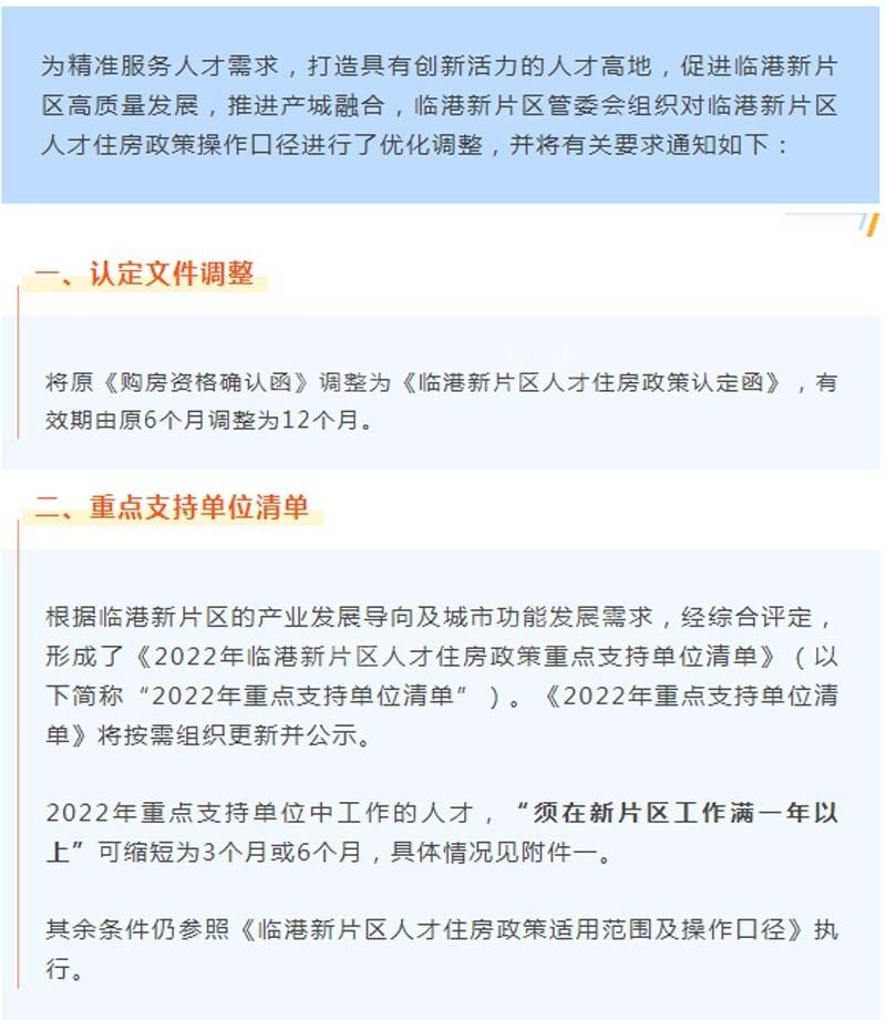 临港新片区车辆抵押贷款(上海临港新片区)? (http://www.qacrysj.cn/) 知识问答 第1张