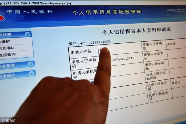 哪里有不看征信的贷款公司(征信贷款公司有哪些)? (http://www.qacrysj.cn/) 知识问答 第4张