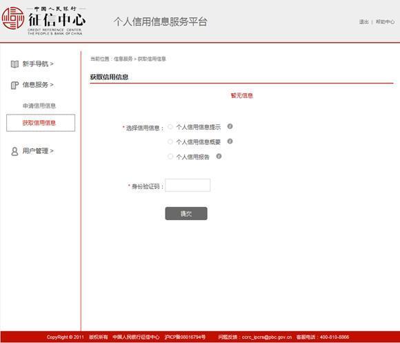 哪里有不看征信的贷款公司(征信贷款公司有哪些)? (http://www.qacrysj.cn/) 知识问答 第10张