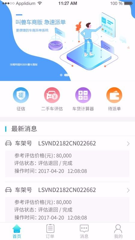 浩韵车贷(韵浩置业是谁的公司)? (http://www.qacrysj.cn/) 知识问答 第1张